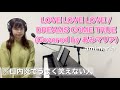 【ピアノ弾き語り】LOVE LOVE LOVE/DREAMS COME TRUE(Covered by あみマリア)【ハッピーバレンタイン🍫*】
