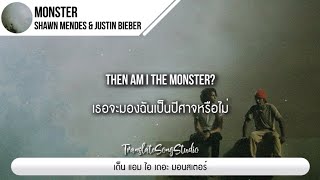 แปลเพลง Monster - Shawn Mendes \& Justin Bieber