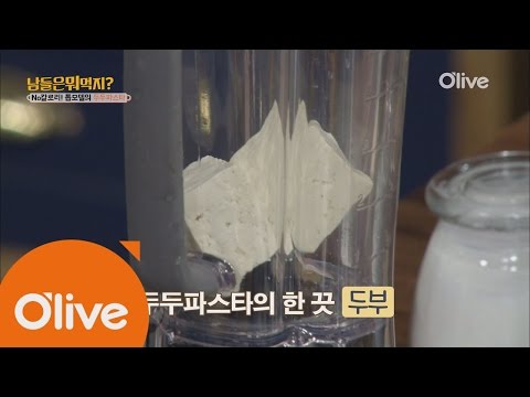 What Shall We Eat Today? 다이어트 기간에 크림파스타가 먹고싶을 땐?! 160818 EP.180