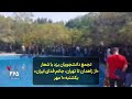 تجمع دانشجویان یزد با شعار از زاهدان تا تهران جانم فدای ایران یکشنبه ۱۰ مهر