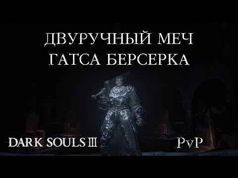 Video: Dark Souls 3 - Kuinka Avata Kaikki Päätelmät
