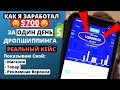 🤑$700 в День на Shopify Дропшиппинг | Алиэкспресс Дропшиппинг | Как Заработать на Дропшиппинге?