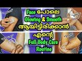 My Full Body Care Routine for Very Smooth & Glowing Skin / Daily Routine / PurPle KohL Megha