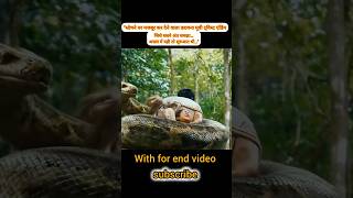 😱 जिसे End समझा वही असली शुरुआत थी | Monster Crocodile Movie Explained In Hindi 🔥