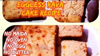 ஒரு கப் ரவை இருந்தால் 40 நிமிடத்தில் சுவையான கேக் ரெடி.  eggless rava cake recipe in Tamil.