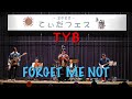 TYB-あの日の涙(オリジナル曲) /てぃだフェス2022