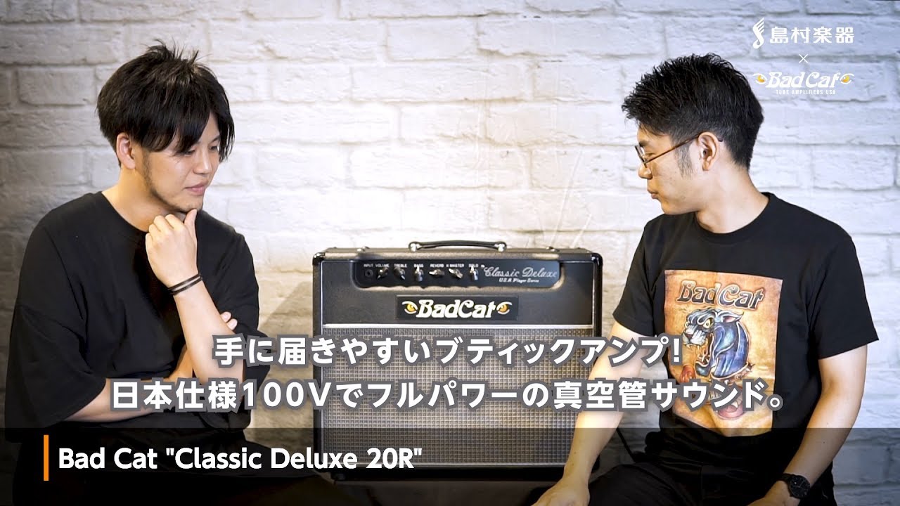 BadCat Amp “Classic Deluxe LTD” vs “Classic Deluxe 20R (Classic