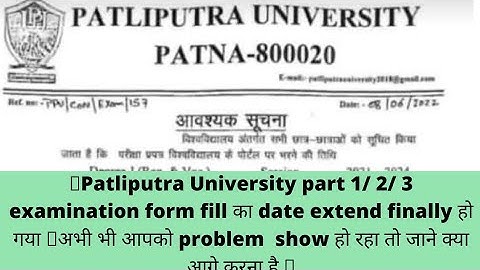 patliputra university part 1/Part 2/Part 3 Examination Form fill up date extended 2022/ppu part exam