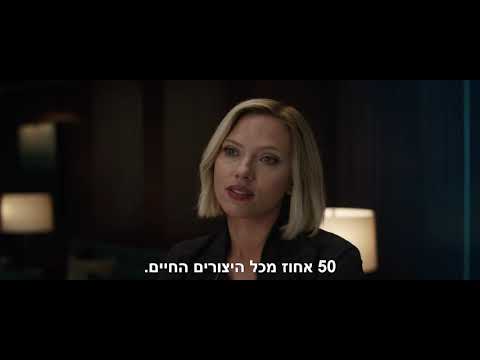 הנוקמים: סוף המשחק — תמונה מקדימה של הטריילר ב־YouTube