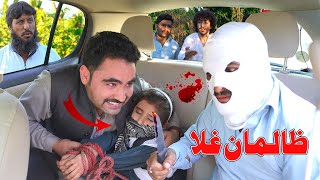 Zaliman Ghla || New Islahi Video By Swat Kpk Vines