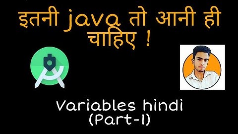 Variable in java - basic java for android studio (part-1) #basicjavaforandroid #basicjavainhindi