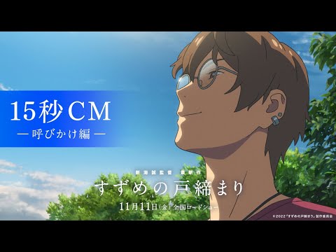 CM (Calling ver.)