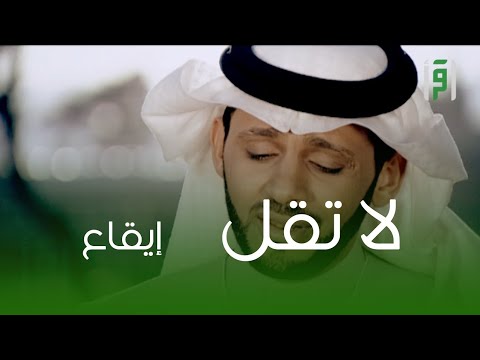 لا تقل هاشم باروم     