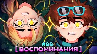 LP. Workshop [47] • #88 LIFE BEFORE... [Total Recall] • Minecraft