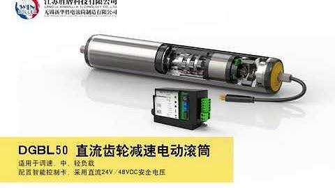 WINROLLER  Motor drive Roller（MDR) Technologies