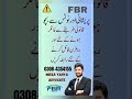 How to become Filer Pakistan in 2025 | Iris 2.0 | Active Filer Tax Returns Process in Pakistan ATL
