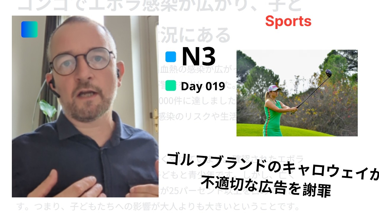 Day 19 - Can I understand this news article in Japanese about