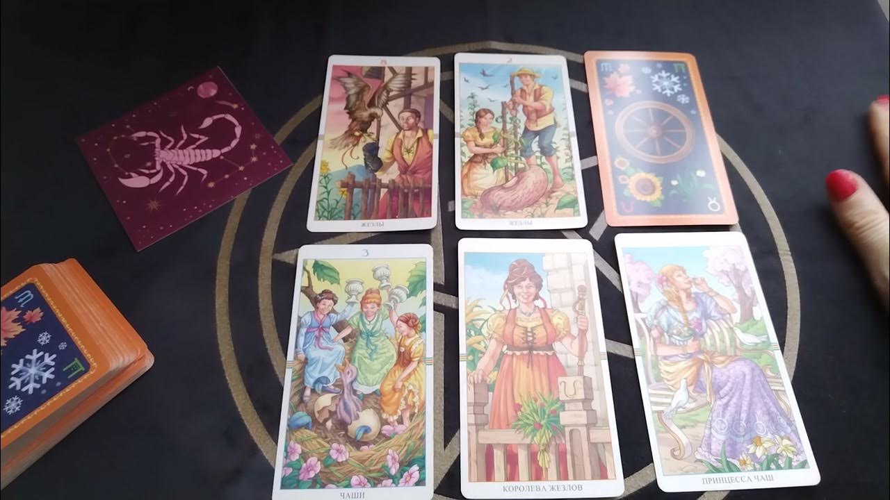 таро прогноз 2023 скорпион. женщина рак 2023 таро расклад. расклад грядущая неделя. таро расклад девам на февраль 2023 от марины андреевой. женщина рак 2023 таро расклад.