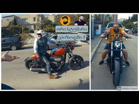 ორი სტუმარი ეპიზოდში ? / ახალი პროექტი / Kazuxa Films 4K