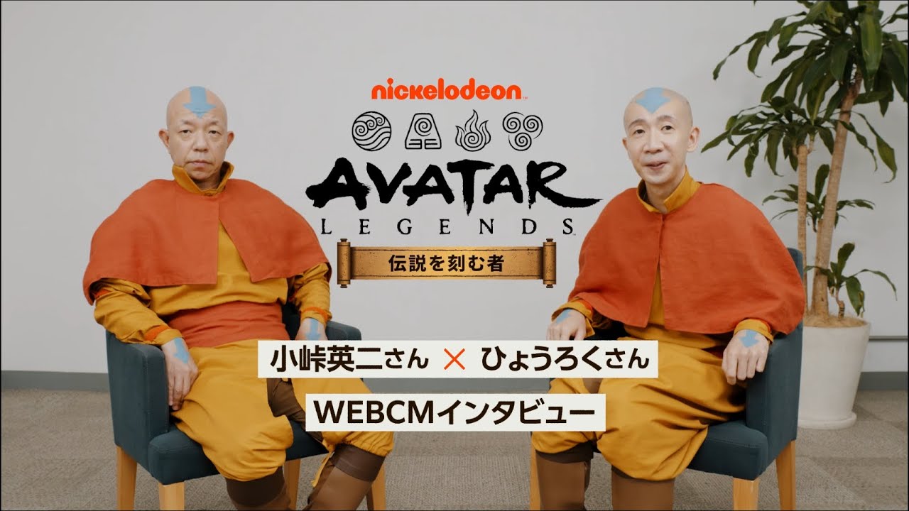 アバター：伝説を刻む者』アメリカの人気アニメ原作の新作スマホゲーム