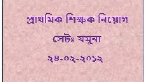 Primary assistant teacher math solution part  1, Date:24-02-2012