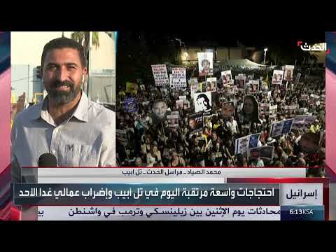 تظاهرات إسرائيلية متوقعة وتصعيد عسكري في غزة