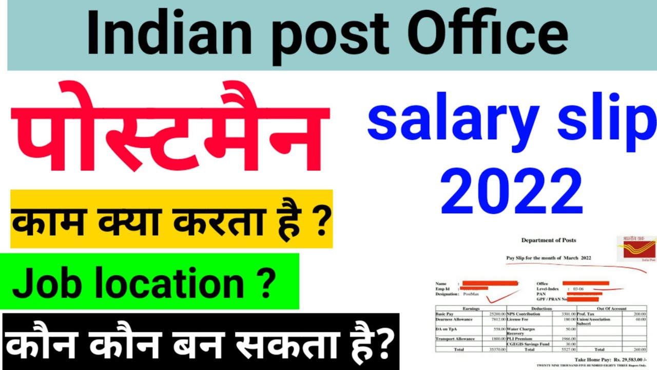 Indian Post Office Postman Salary Slip 2022 Work Profile Job sbi-clerk-salary-2023-sbi-clerk-latest-salary-slip-sbi-clerk-2023