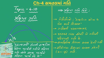 Projectile Motion || Ch 04 Motion in a Plane || Std 11 Physics || GSEB
