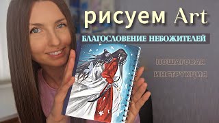 РИСУЕМ ВМЕСТЕ: Арт по 