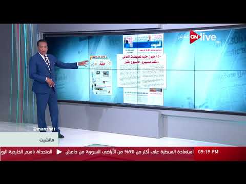 مانشيت 150 مليون جنيه تعويضات لأهالي مثلث ماسبيرو الأسبوع المقبل