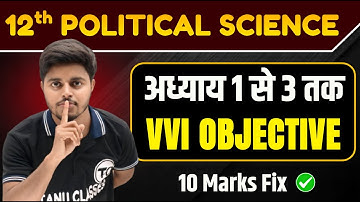 Political Science Class 12 Objective 2026 | 12th Political Science Objective Questions