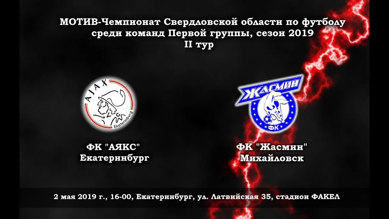 Аякс Донецк Интернет Магазин