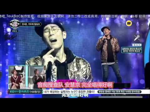 看見你的聲音 S2 E04 20151112-07 申民圭-烟鋪小姐 [中字]