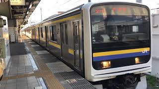 209系2000番台マリC425編成+マリC407編成蘇我発車