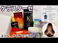 【楽天購入品】ケラスターゼ CHユイル クロノロジスト 100mL 洗い流さないトリートメント(ヘアオイル) キャンドル付き❣️/Rakuten Brand Dayデビュー✨開封の儀✨