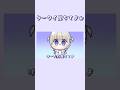 【手描き】ケータイ見ちてよ今かるぁ 【ホロライブ切り抜き/轟はじめ/ReGLOSS】#ホロライブ #hololive #shorts