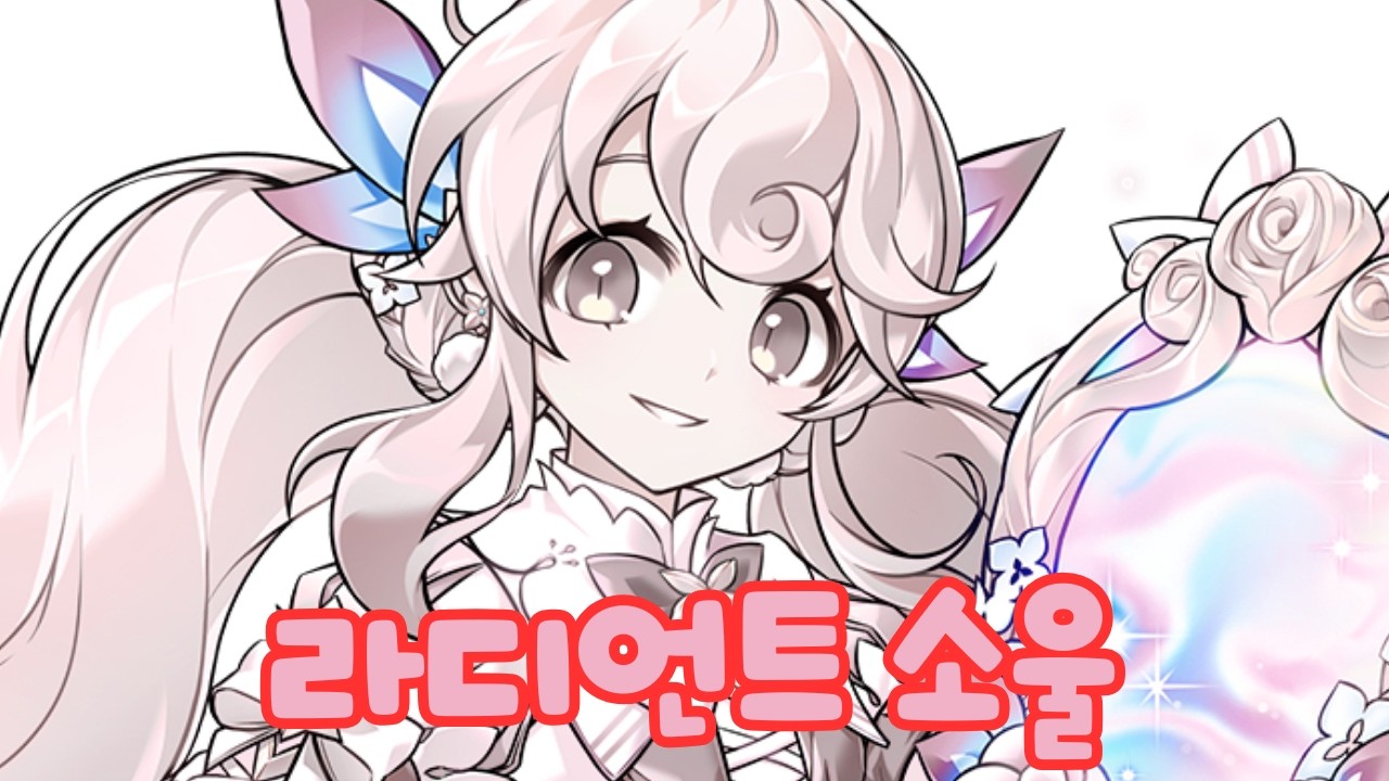 [Elsword KR/엘소드] 라소 트피 배럭 떄기