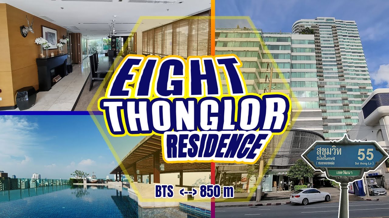 Экскурсия по Бангкоку - Прогулка до кондоминиума Eight Thonglor Residence