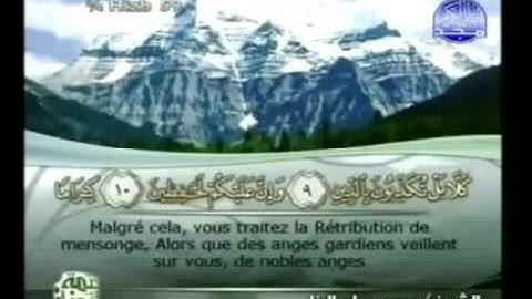 سورة الانفطار - 82 - كاملة با لكتابة القارئ الشيخ محمود على البنا Quran