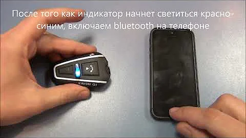 Как подключить телефон к Scala Rider Q1, Q3. Scala Rider Q1, Q3 phone connection.