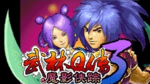 【JAVA GAMES】 Q传3 ARPG - J2me Loader