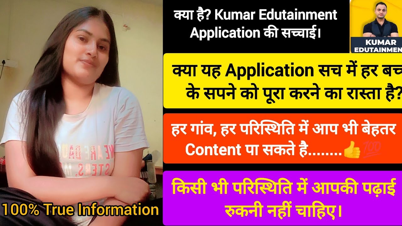 kumar-edutainment-application-review-reality