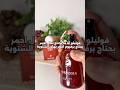عطر احمر شال احمر 