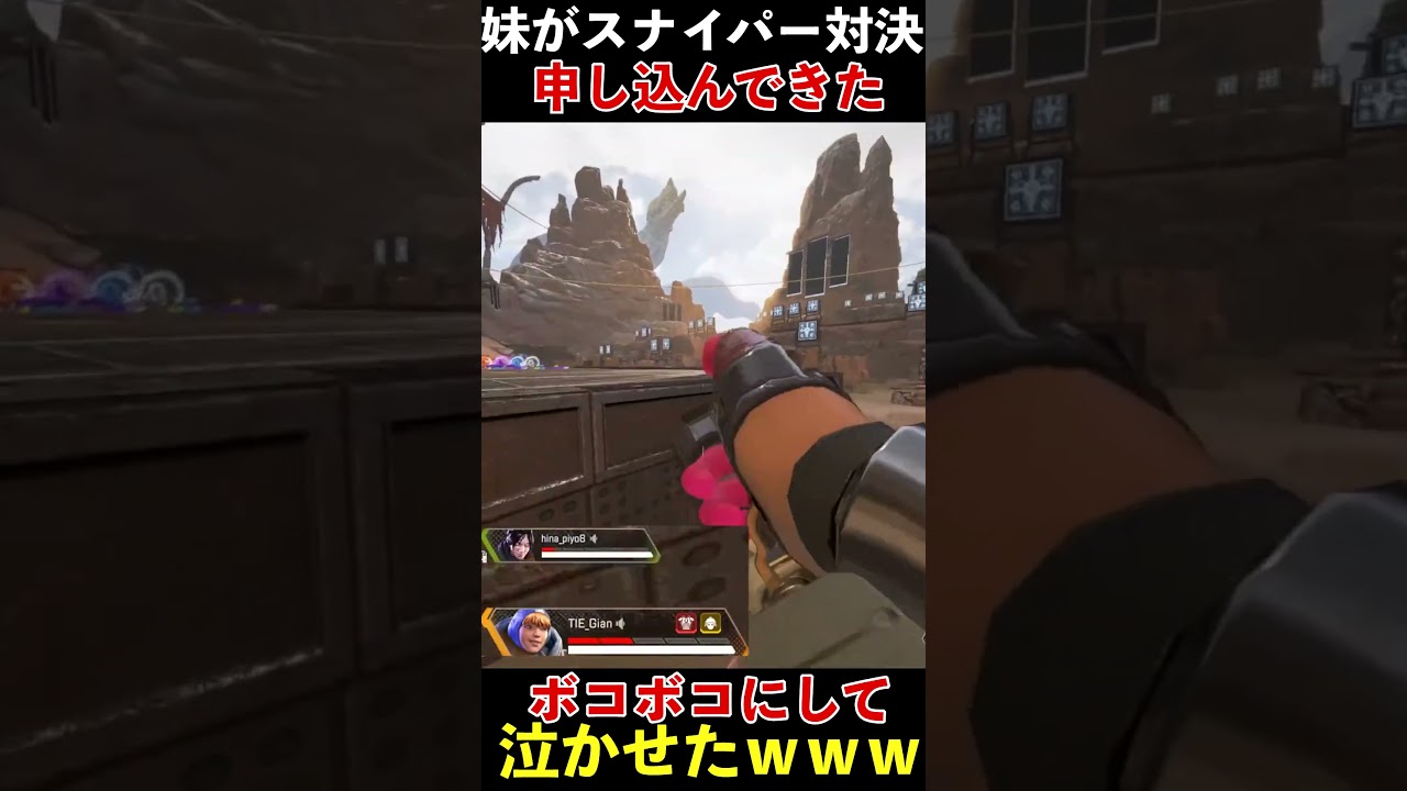 大会でみせた対空センチネルで実況を沸かせるTIE│Apex Legends  #apex #tie #apexlegends