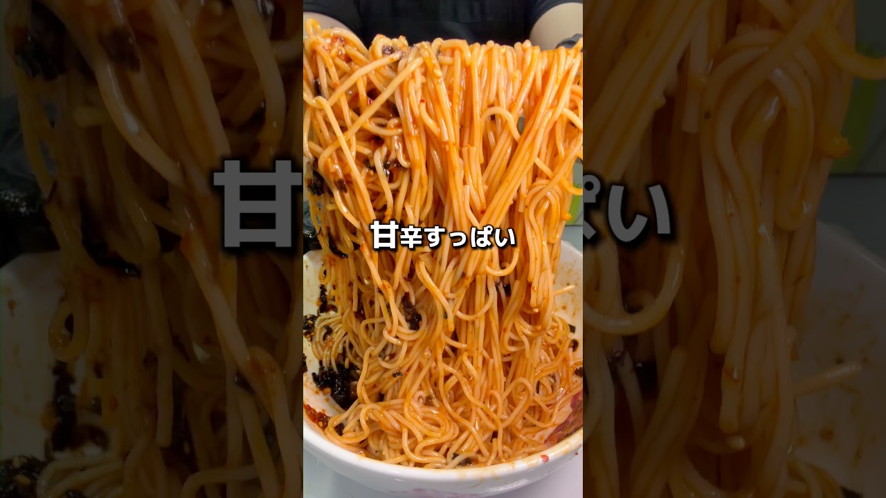 韓国人の夏といえばこれ🍜🌿冷たくて、甘辛すっぱくて5分で作れるビビン麺✨レシピは説明欄❤️