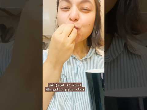 لذت شروع روز با قهوه یه چیز دیگه اس    