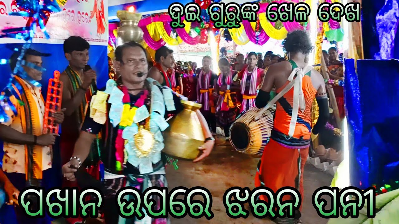 Pakhana upare jharana Pani surare sambalpuri nam trending song new ladies kirtan party