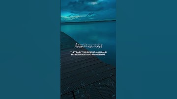 بدر التركي من سورة الأحزاب