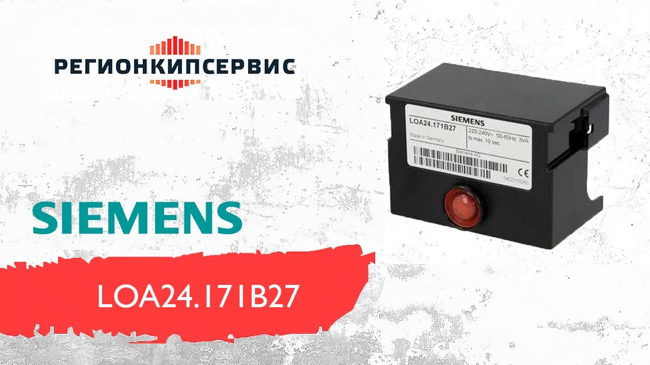 Ölfeuerungsautomat fürAbic Steuergerät Siemens LOA24.171B27