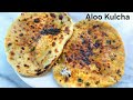 Street Style Aloo Kulcha On Tawa | How To Make Aloo Kulcha At Home
